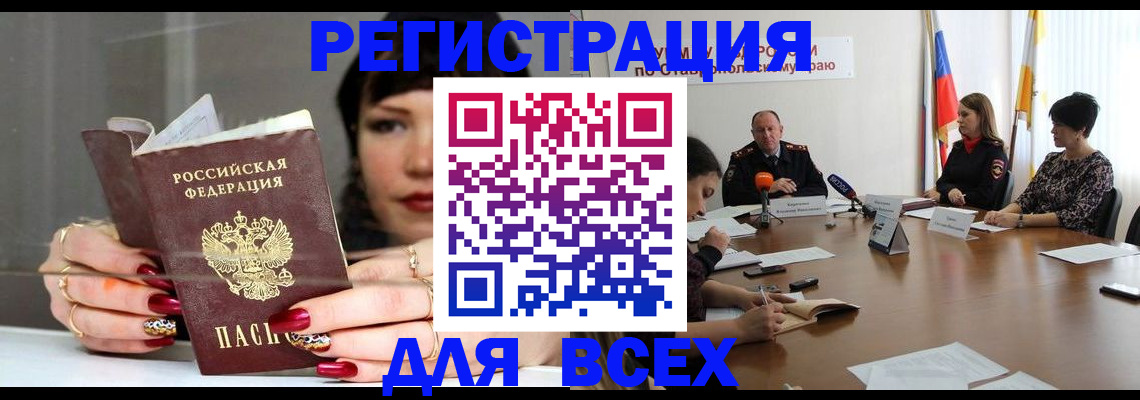 регистрация для дет. сада в Керчи