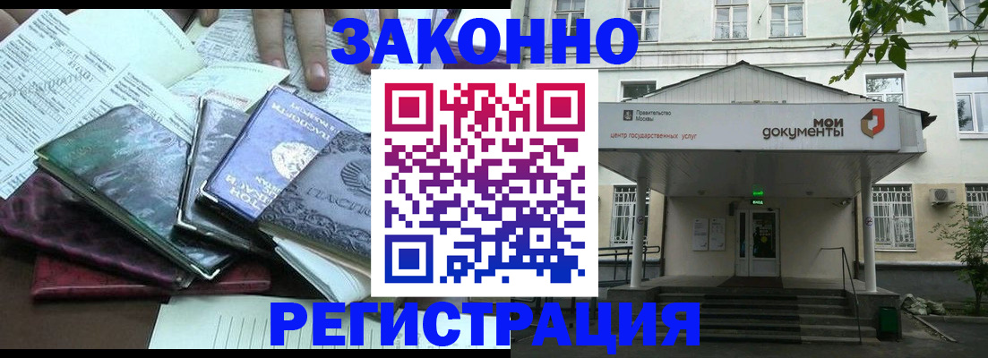 временная прописка в Керчи